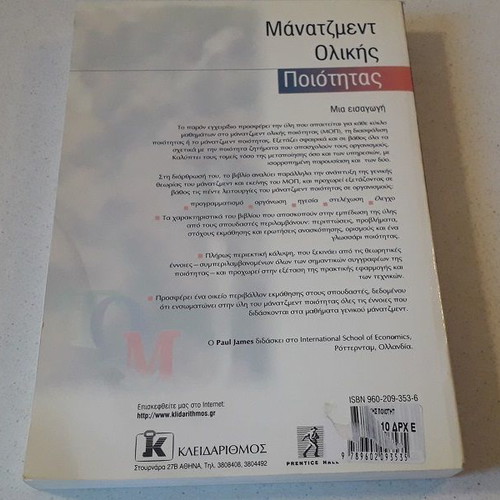 Total Quality Management new