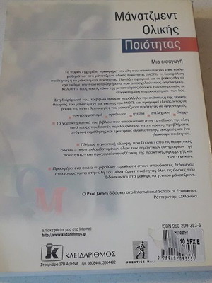 Total Quality Management new