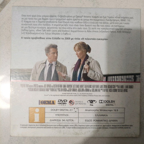 Last Chance DVD foreign cinema Dustin Hoffman