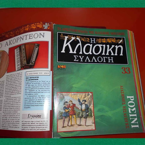 Collection of 5 Albums of Magazines 'Masterpieces of Classical Music' used