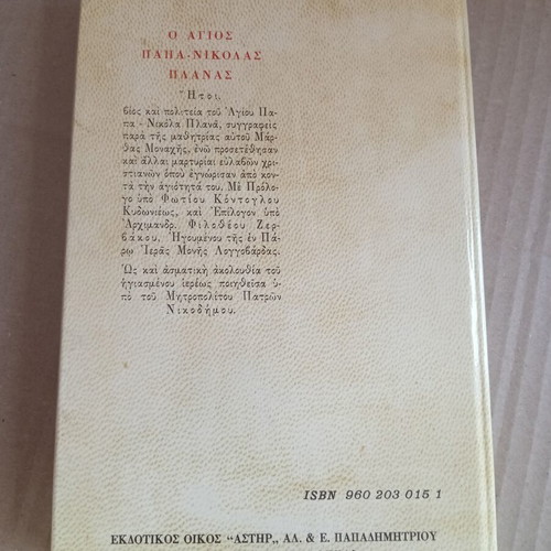 O Agios Papa-Nikolas Planas book by Moni Martha