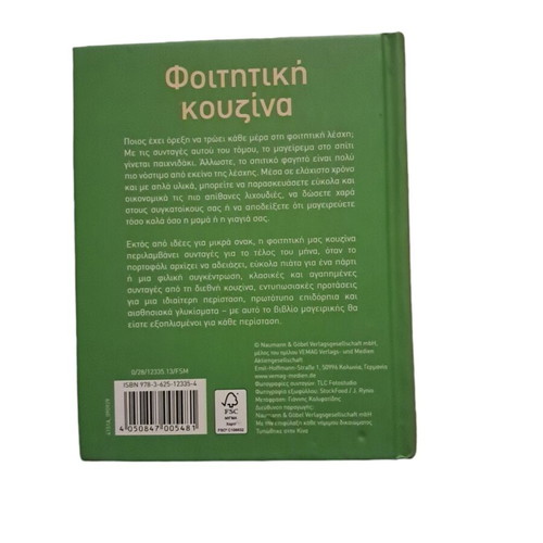 Cookbook like new, small and practical