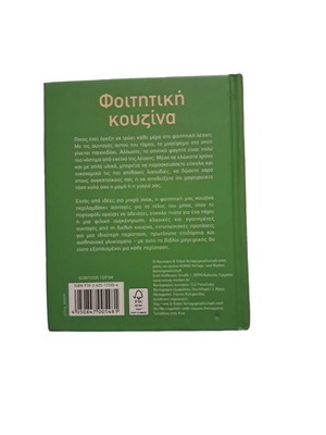 Cookbook like new, small and practical
