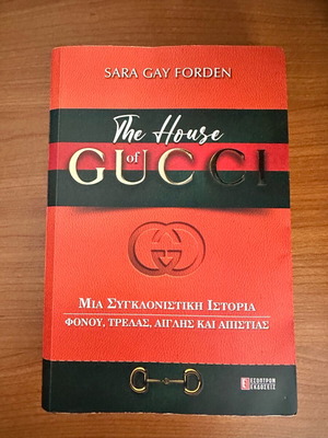 The House of Gucci book like new, Greek