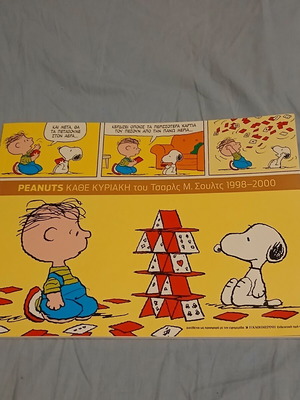 Peanuts comics 1998-2000 by Charles M. Schulz