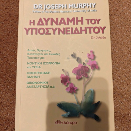 The Power of the Subconscious Book new
