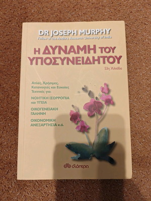 The Power of the Subconscious Book new