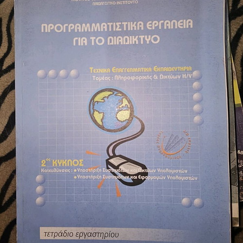 Educational books on computer science and technology like new, set of 11