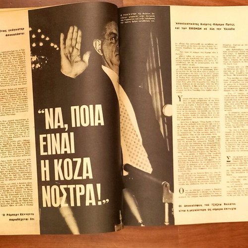Eikones issue 426, December 20 1963 like new