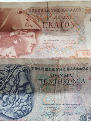 Χαρτονομίσματα ελληνικά μεταχειρισμένα, 1 των 100 και 1 των 50 από τη δεκαετία του 70