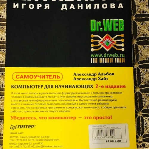 Book Learning Computers for Beginners 2nd Edition new