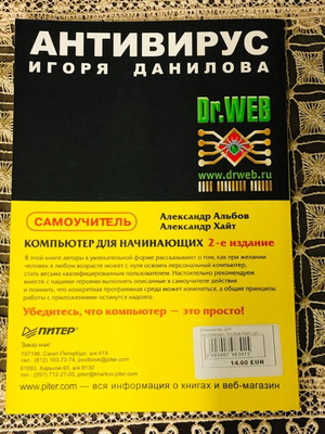Book Learning Computers for Beginners 2nd Edition new