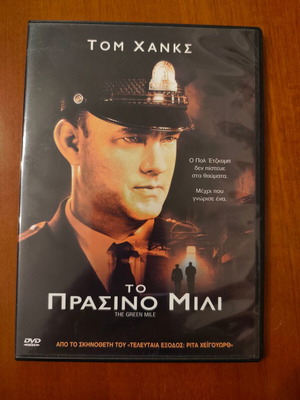 DVD The Green Mile used, with subtitles