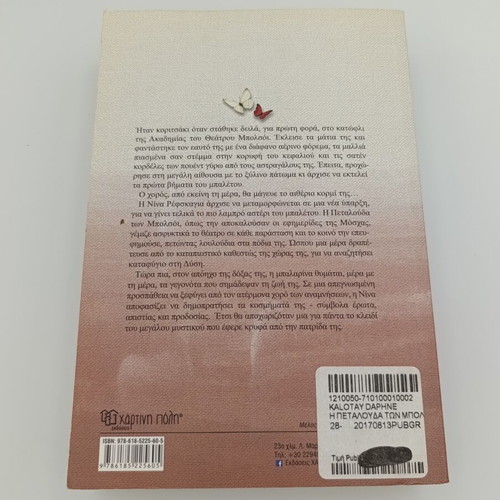 The Butterfly of the Bolshoi new, best seller