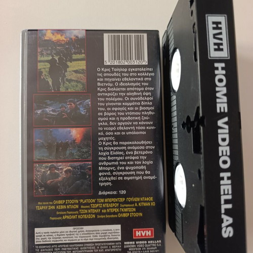 Platoon VHS like new, original retail edition with Greek subtitles