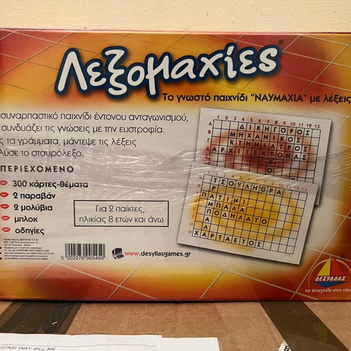 Lexomaxies sealed board game