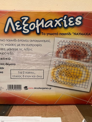Lexomaxies sealed board game