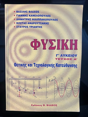 Physics Grade 12 Volume A for Science and Technology Direction new