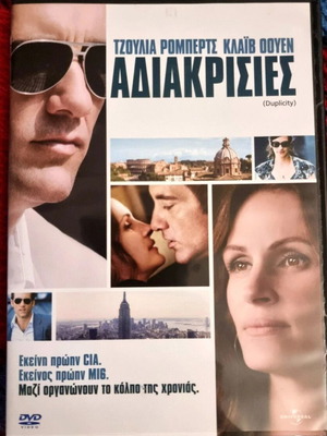Duplicity DVD movie like new with subtitles
