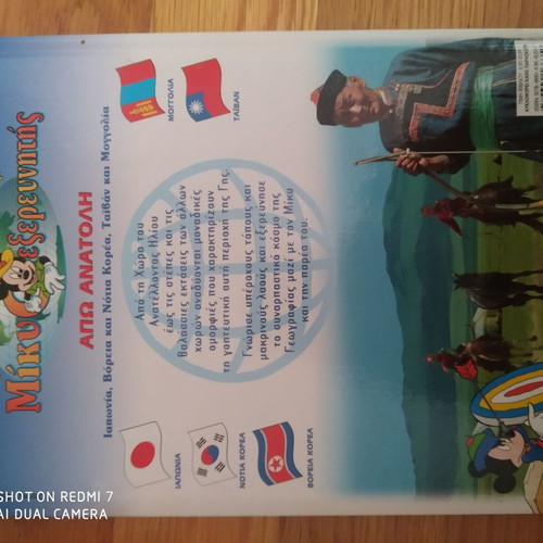 Mickey the Explorer 4 Encyclopedias like new, Far East, USA 1, Europe 1, Africa