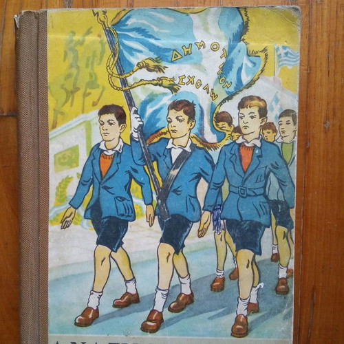 Fifth Grade Reading Book 1968 in Very Good Condition
