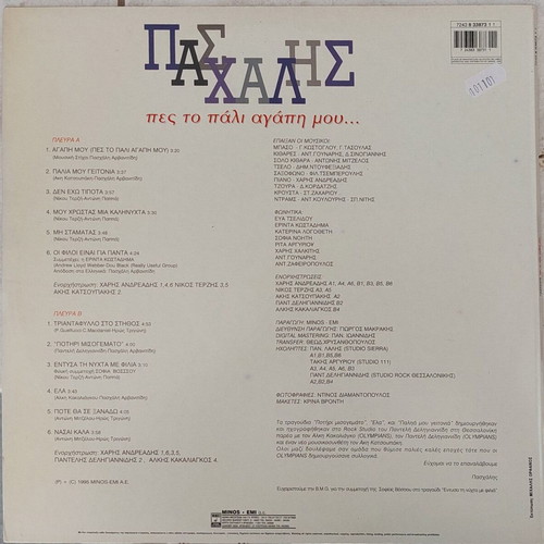 Paschalis Pes To Pali Agapi Mou LP like new, pop