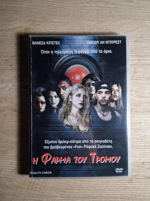 Reality Check DVD μεταχειρισμένο, τρόμου με ελληνικούς υπότιτλους