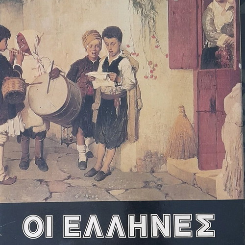 The Greek Painters album used, 19th-20th century