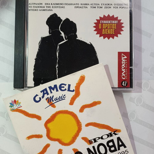 Stereo Nova CD like new, pack of 2, electronic genre