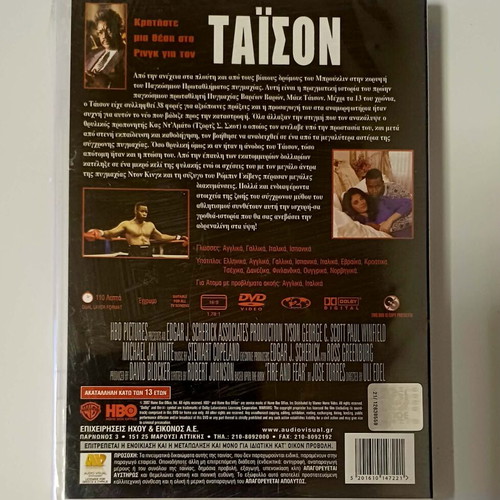Tyson DVD new, subtitled