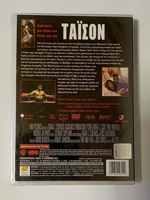 Tyson DVD new, subtitled