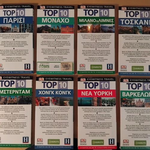 Top 10 Eyewitness Travel Guides set of 8 pocket books like new, Greek