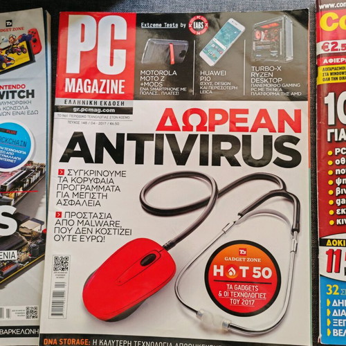 Pc magazines used, pack of 7 issues