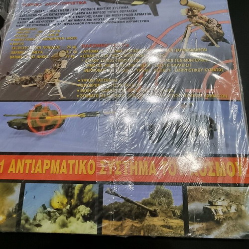 Amyntika magazine and CD new, sold together