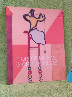 Giorgos Milios Art Volume like new, bilingual edition
