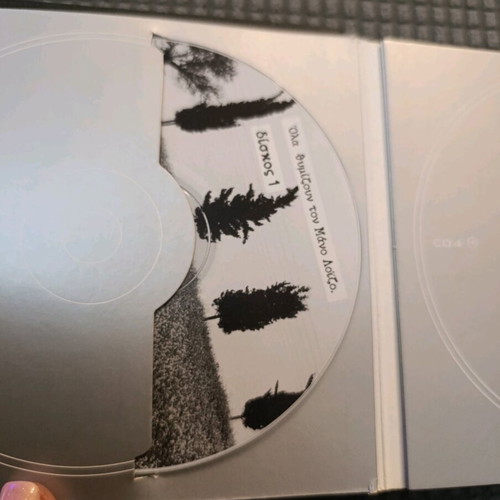 Manos Loizos Ola Thymizoun Ton Mano Loizo CD used, entechno