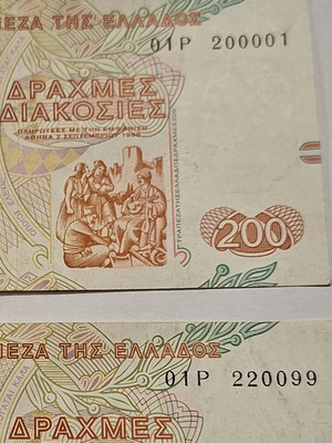 Σετ 2 τρακοσάευρα 200 Δραχμές 1996 σαν καινούργιο