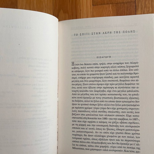 Book The House on the Edge of the City used, Ivo Andric