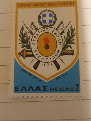 Ελληνικά γραμματόσημα 1978 καινούργια, σετ 6 τεμαχίων