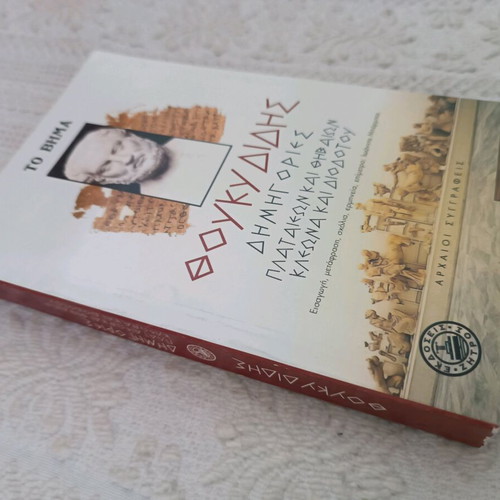 Thucydides Demagogues new book