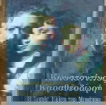  Κωνσταντίνος Καραθεοδωρή.