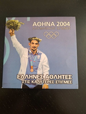 DVD Athens 2004 Greek athlete collectible used