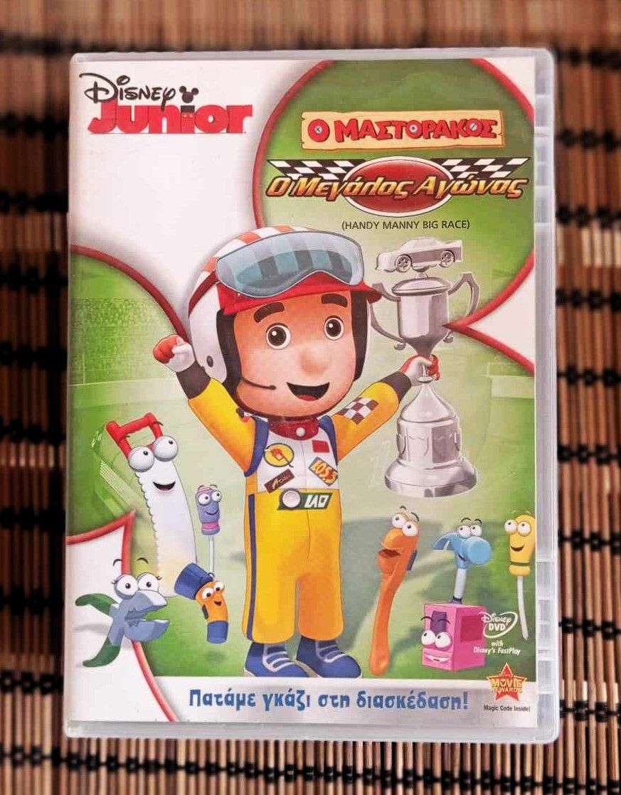 Handy Manny The Big Race DVD animated - € 10,00 - Vendora.cy