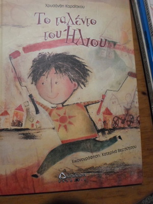 The Talent of the Sun used children's book