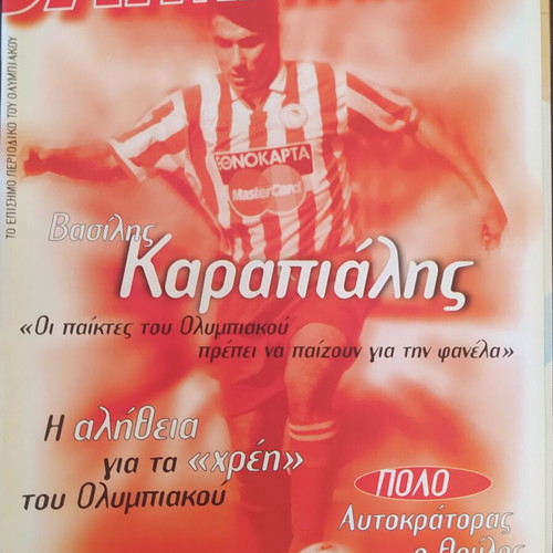 Olympiakos magazine used