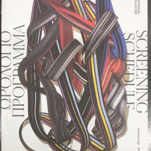 Pack of 4 Thessaloniki Film Festival programs in very good condition