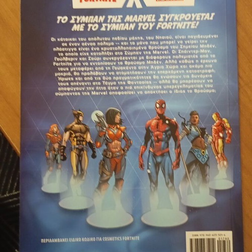 Marvel comic like new, 2022 edition