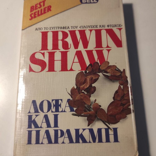 Glory and Decline Irwin Shaw used Bell series book