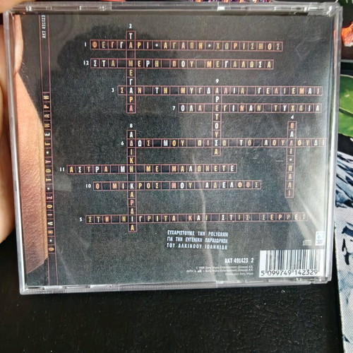 Manolis Lidakis O Ilios Tou Genari CD new