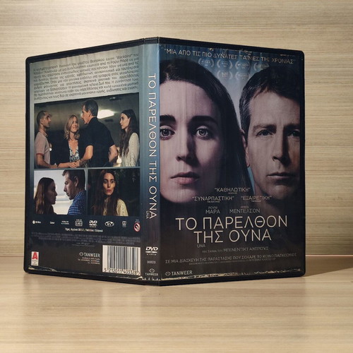 Una DVD with Greek subtitles